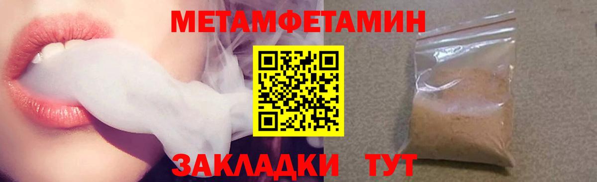 Котельники  Amphetamine Розовый  АМФ  АМФ  Вход с VPN 