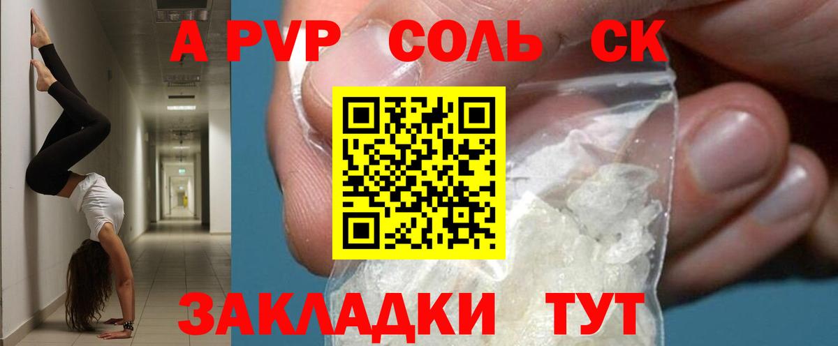 Alpha PVP  А ПВП мука  Котельники  Вход с VPN  А ПВП СК КРИС 