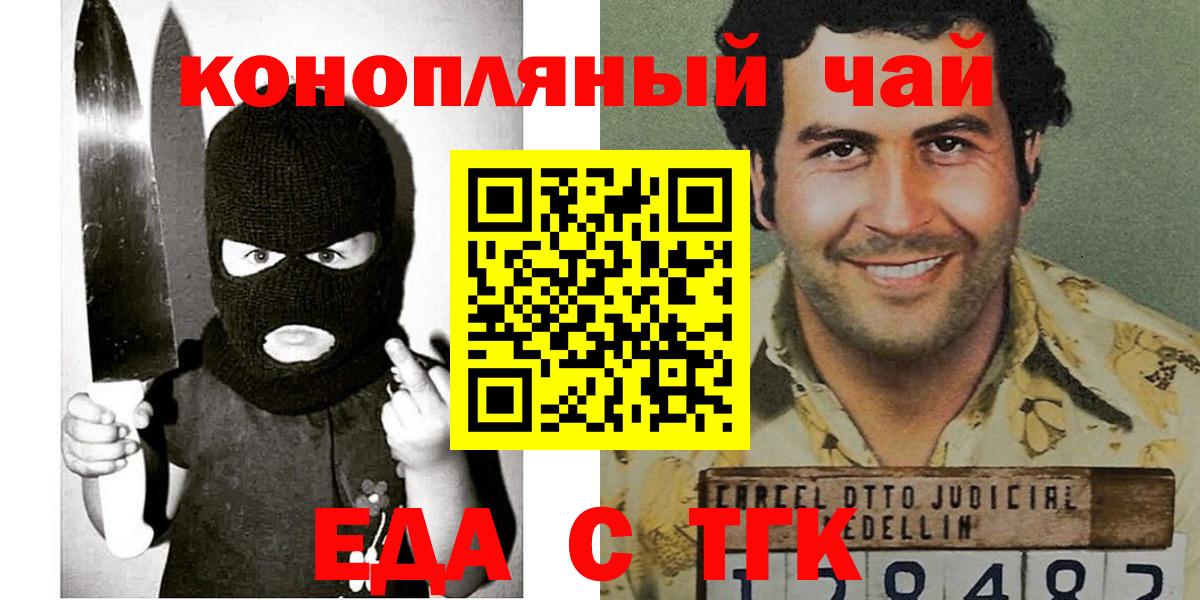 Котельники  Еда ТГК марихуана  Вход с VPN 