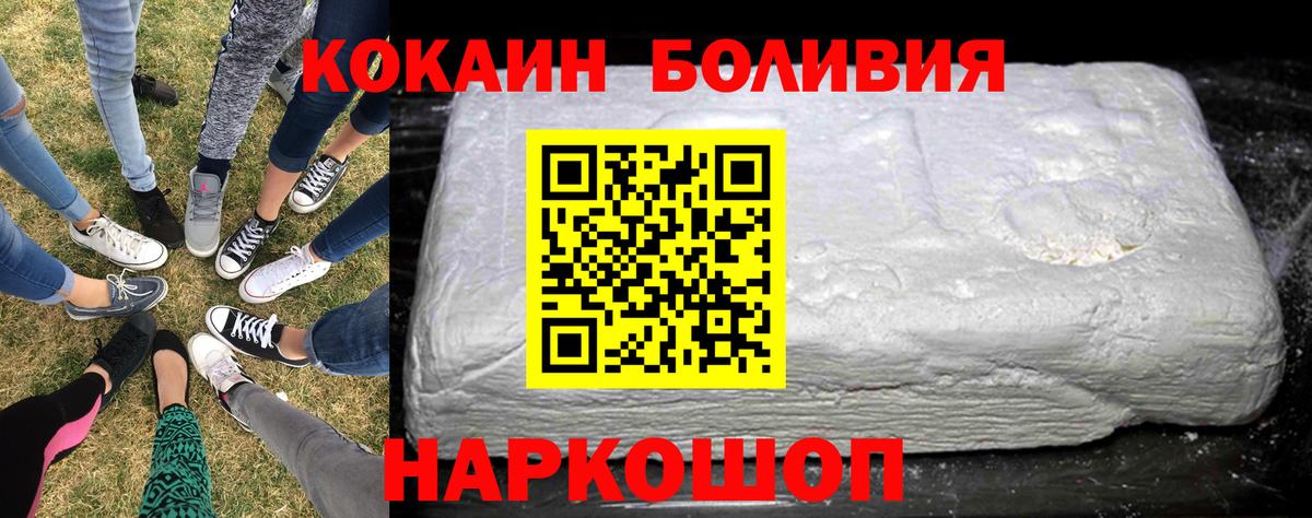 купить   Вход с VPN  Котельники  КОКАИН VHQ 