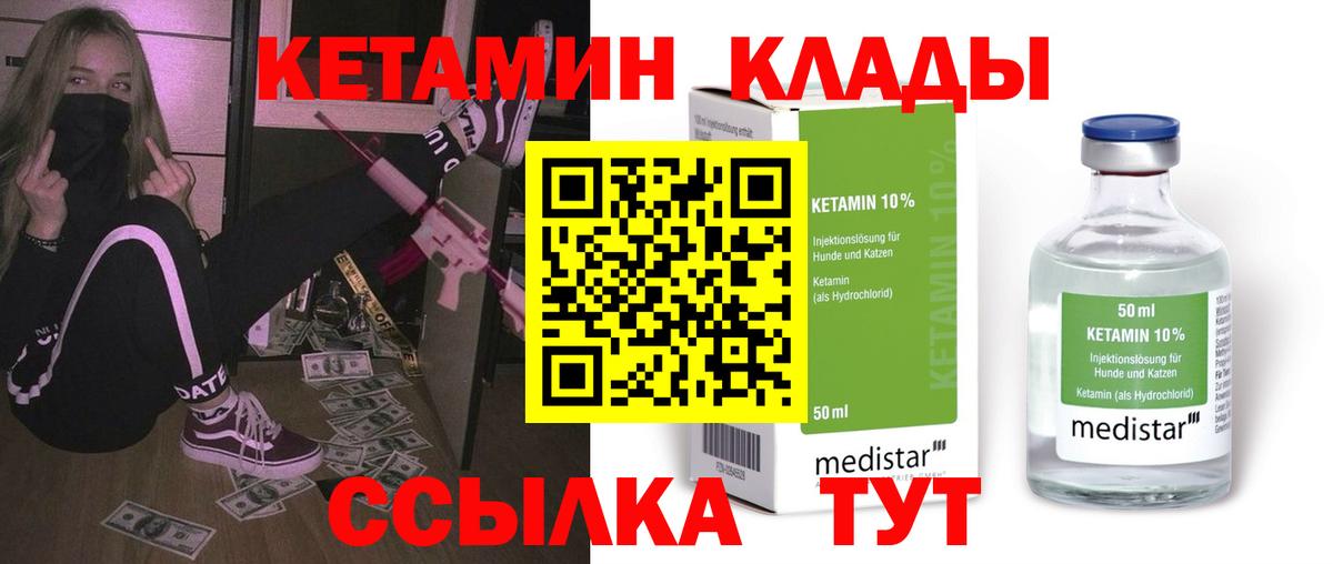 Кетамин ketamine  Вход с VPN  КЕТАМИН VHQ  Котельники 