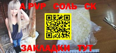 ALPHA PVP Ртищево