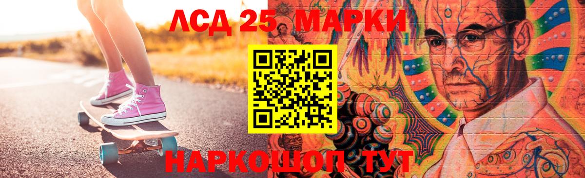 Лсд 25 экстази ecstasy Котельники