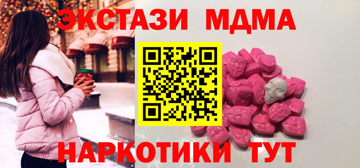 Котельники  МДМА VHQ  Вход с VPN  МДМА  MDMA crystal 