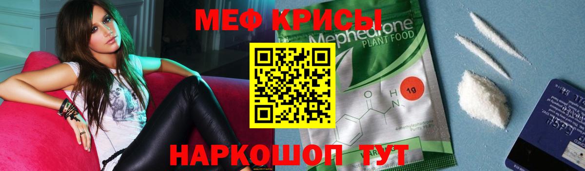 Меф кристаллы Котельники