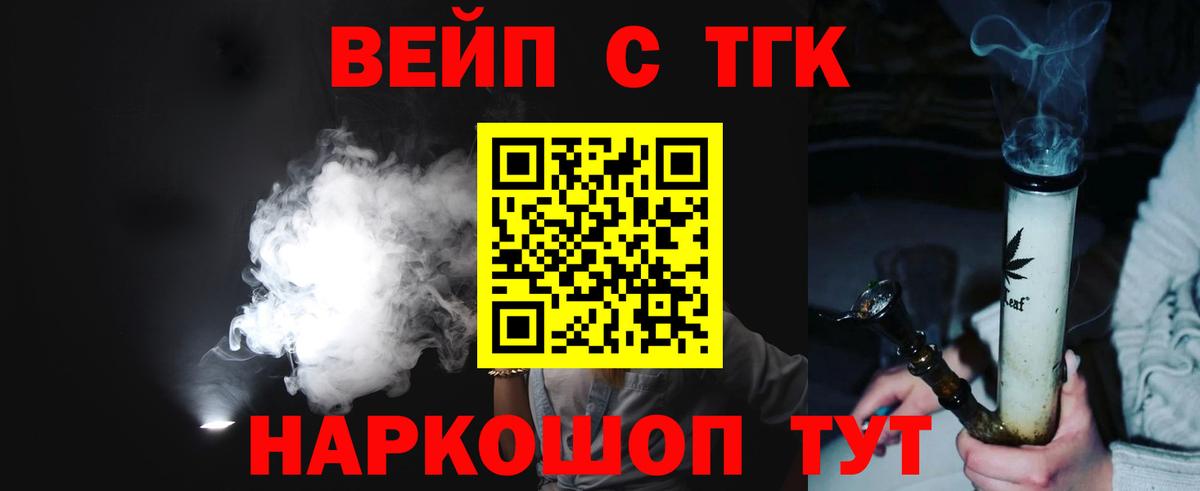ТГК THC oil Котельники