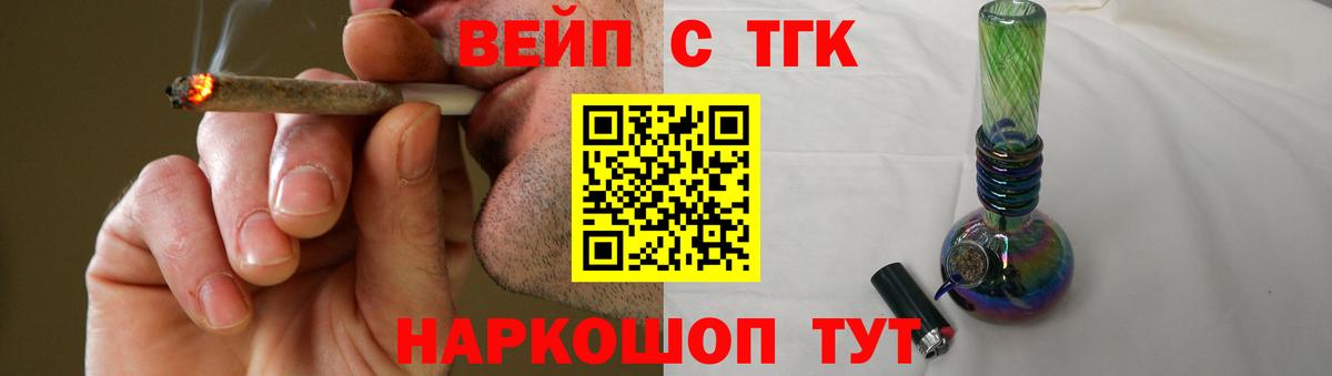 Котельники  ТГК THC oil  Вход с VPN 