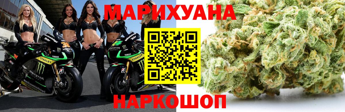 Котельники  Бошки марихуана White Widow  Вход с VPN  Бошки марихуана ГИДРОПОН 